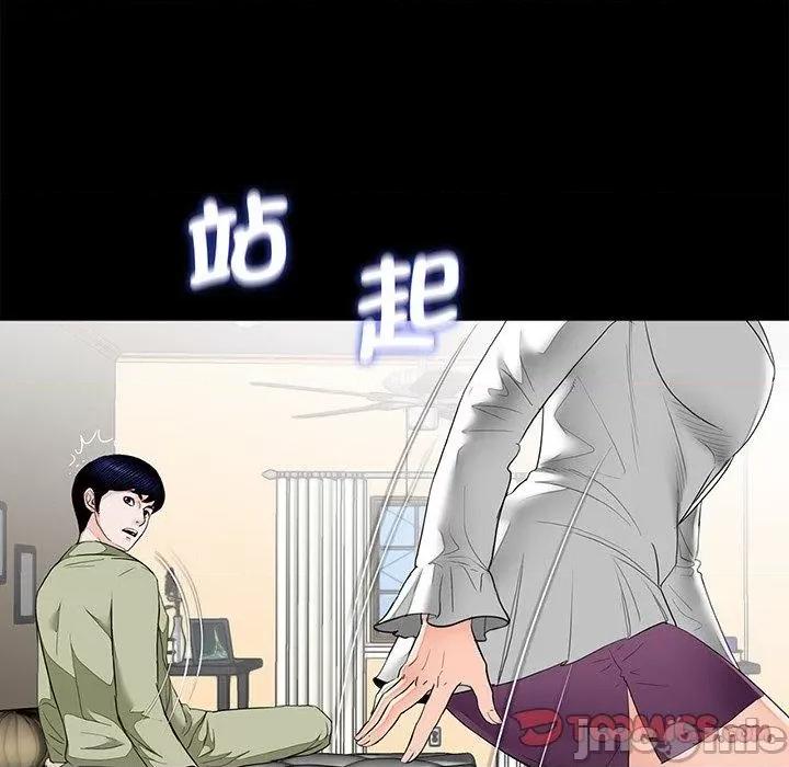 传宗接代好困难 传宗接代好困难-第 7 话 第82页