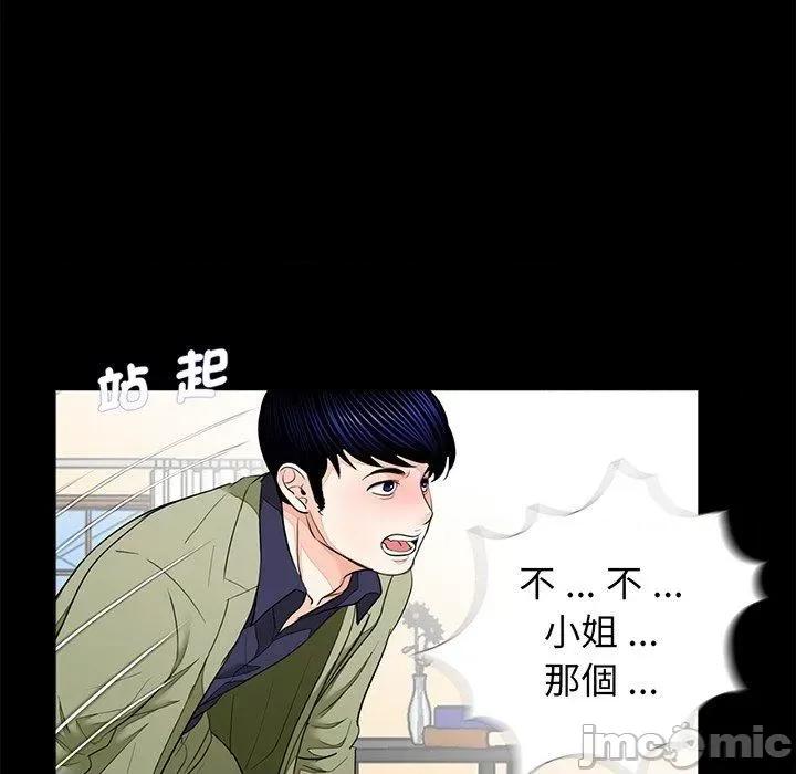 传宗接代好困难 传宗接代好困难-第 7 话 第85页