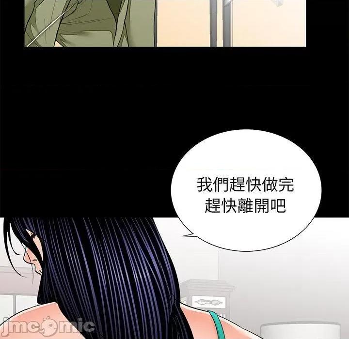 传宗接代好困难 传宗接代好困难-第 7 话 第86页