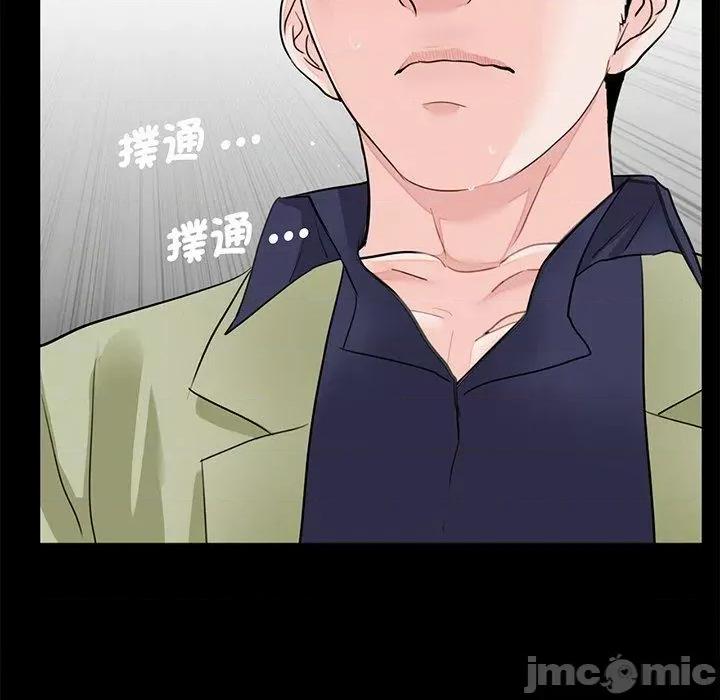 传宗接代好困难 传宗接代好困难-第 7 话 第99页