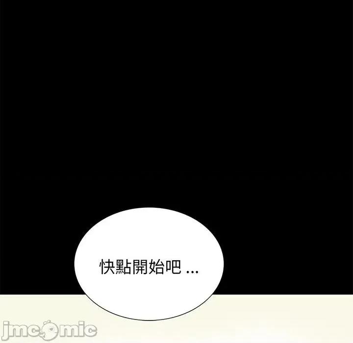 传宗接代好困难 传宗接代好困难-第 7 话 第100页