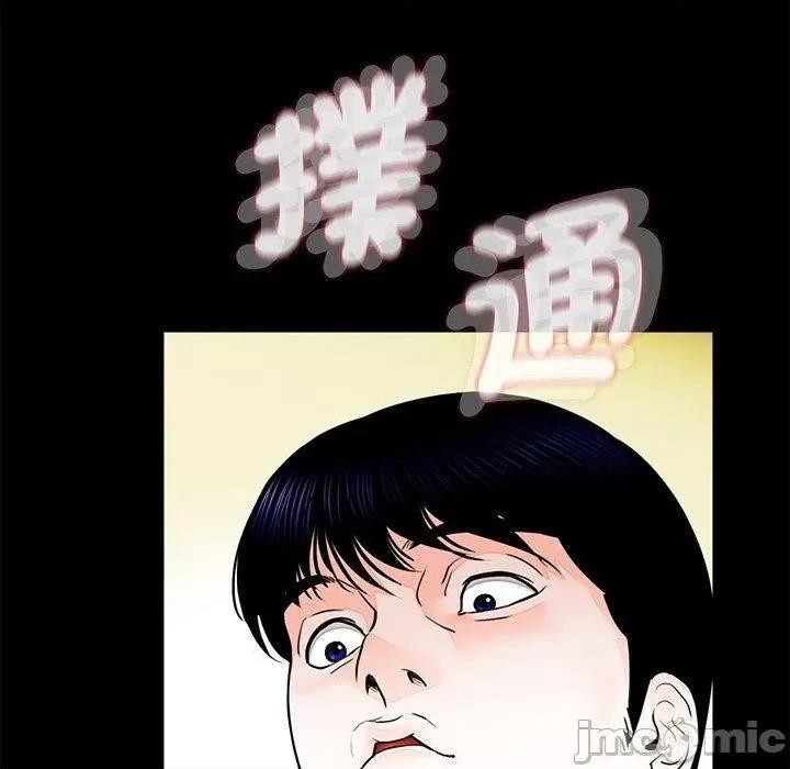 传宗接代好困难 传宗接代好困难-第 7 话 第102页