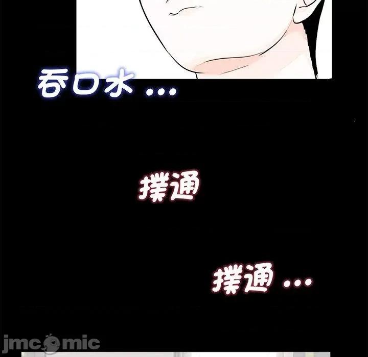 传宗接代好困难 传宗接代好困难-第 7 话 第103页