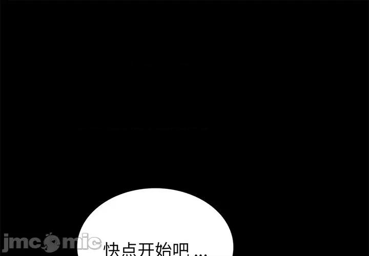 传宗接代好困难 借子_第8话 第1页
