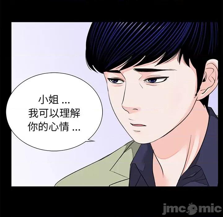 传宗接代好困难 借子_第8话 第11页