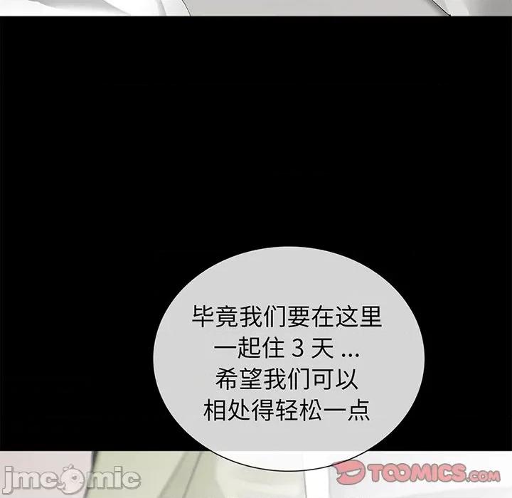 传宗接代好困难 借子_第8话 第14页