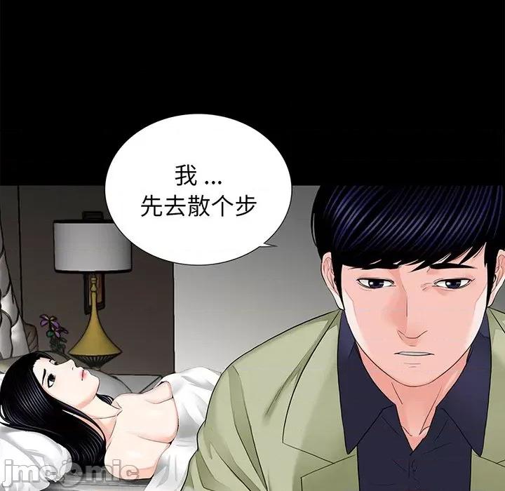 传宗接代好困难 借子_第8话 第16页