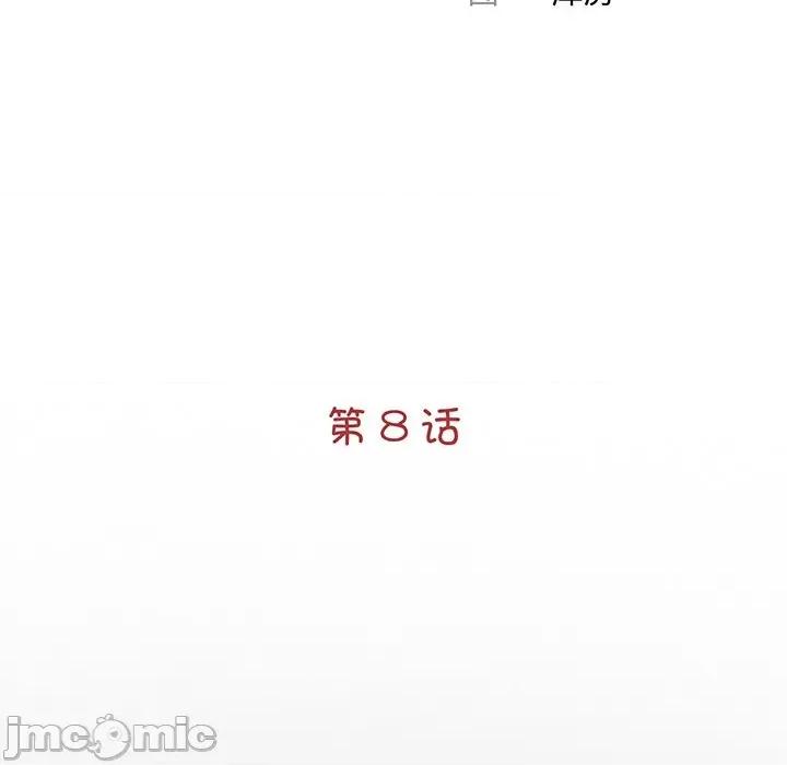 传宗接代好困难 借子_第8话 第25页