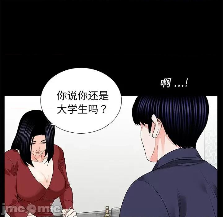传宗接代好困难 借子_第8话 第32页