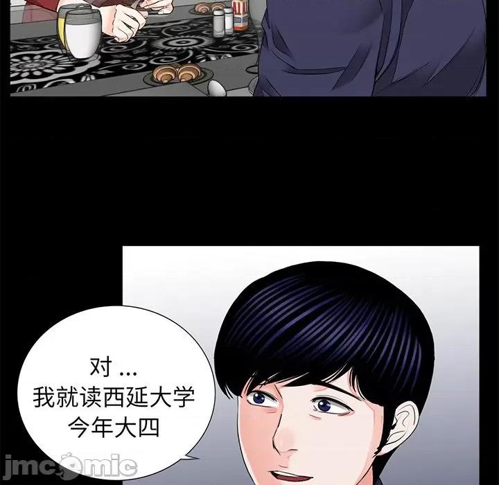 传宗接代好困难 借子_第8话 第33页
