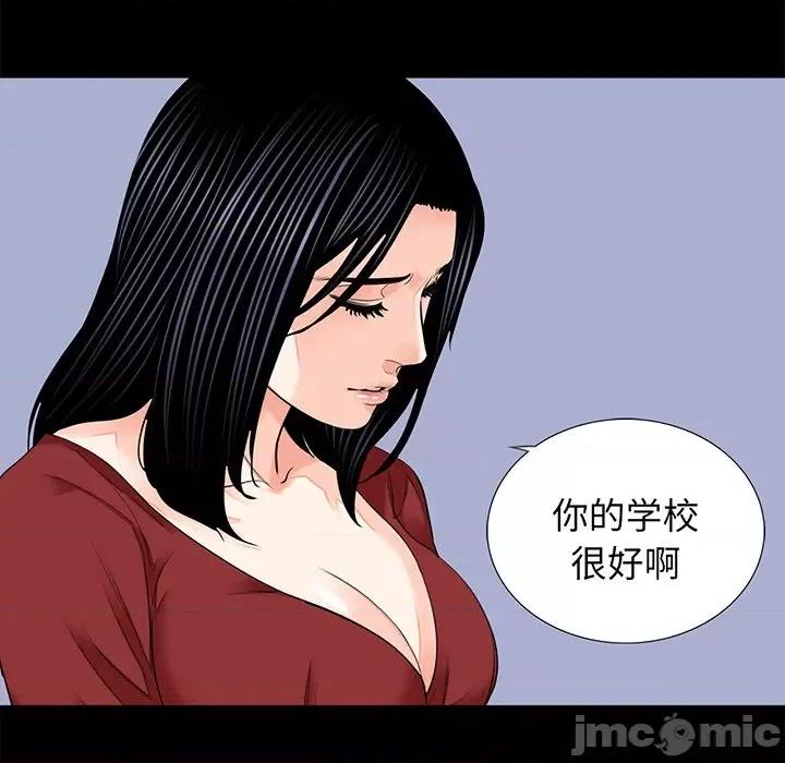 传宗接代好困难 借子_第8话 第35页