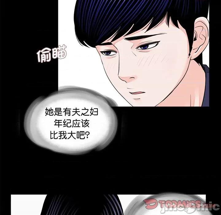 传宗接代好困难 借子_第8话 第38页