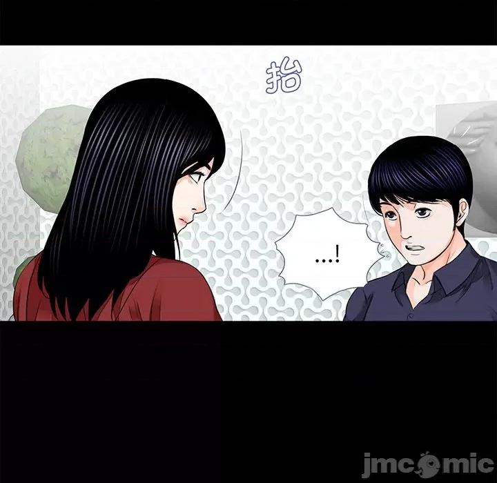 传宗接代好困难 借子_第8话 第40页