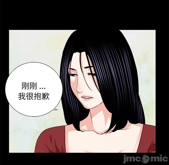 传宗接代好困难 借子_第8话 第41页