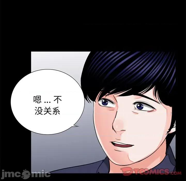 传宗接代好困难 借子_第8话 第42页