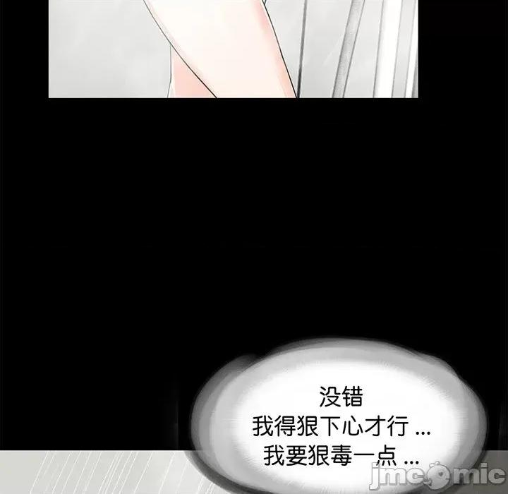 传宗接代好困难 借子_第8话 第59页