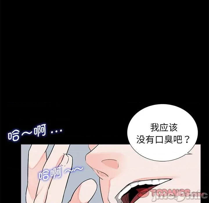 传宗接代好困难 借子_第8话 第66页