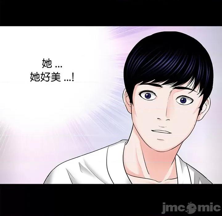 传宗接代好困难 借子_第8话 第71页