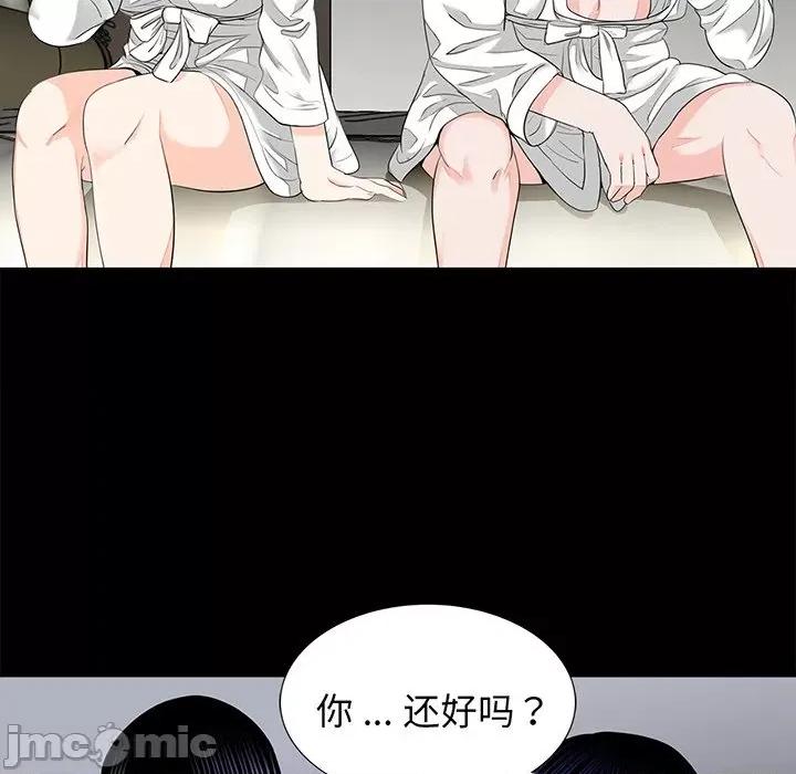 传宗接代好困难 借子_第8话 第73页