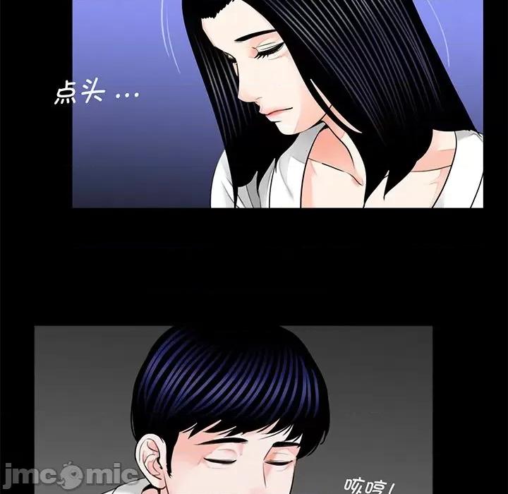 传宗接代好困难 借子_第8话 第75页