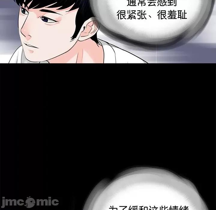 传宗接代好困难 借子_第8话 第77页