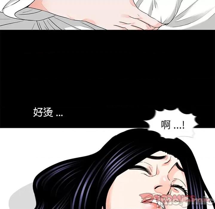 传宗接代好困难 借子_第8话 第86页