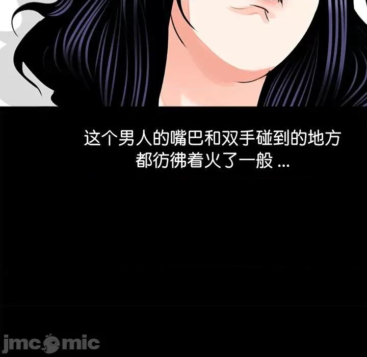 传宗接代好困难 借子_第8话 第87页
