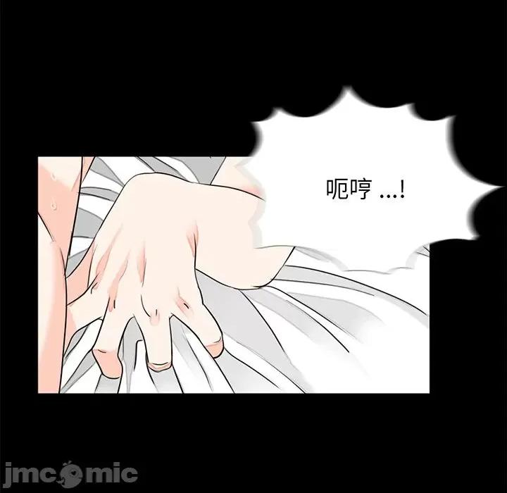 传宗接代好困难 借子_第8话 第95页