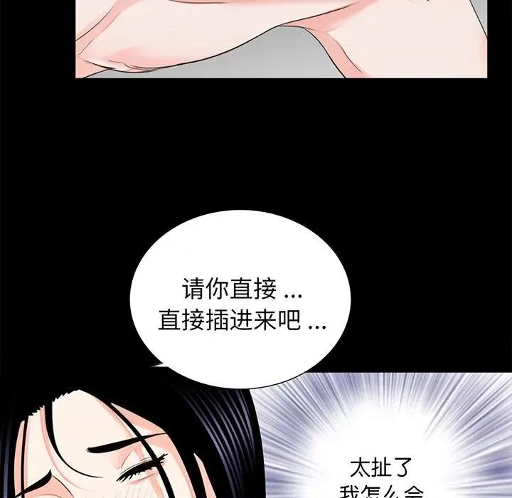 传宗接代好困难 借子第 9 话 第13页