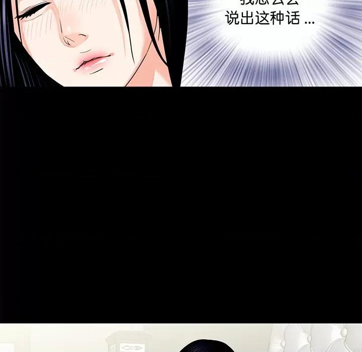 传宗接代好困难 借子第 9 话 第14页