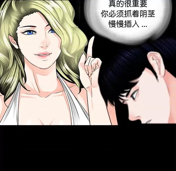 传宗接代好困难 借子第 9 话 第16页