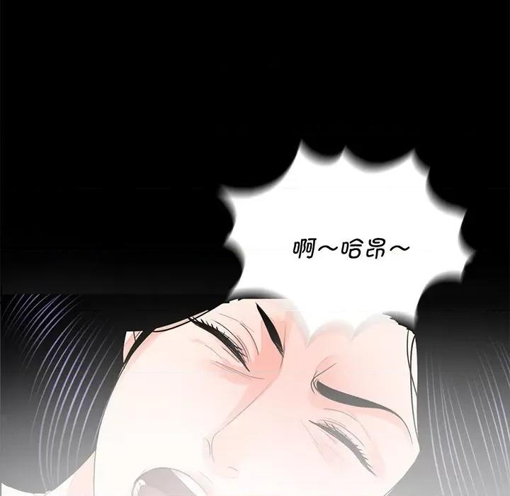 传宗接代好困难 借子第 9 话 第22页
