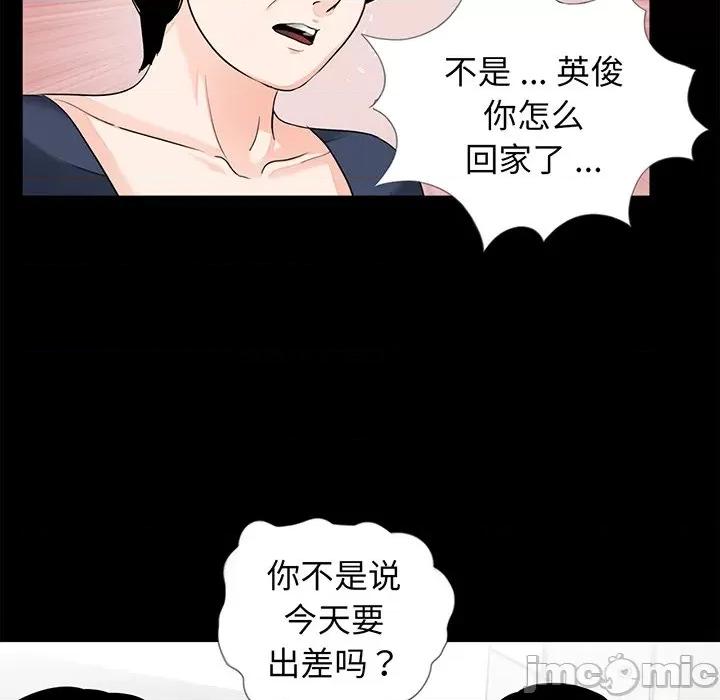 传宗接代好困难 借子第 9 话 第30页