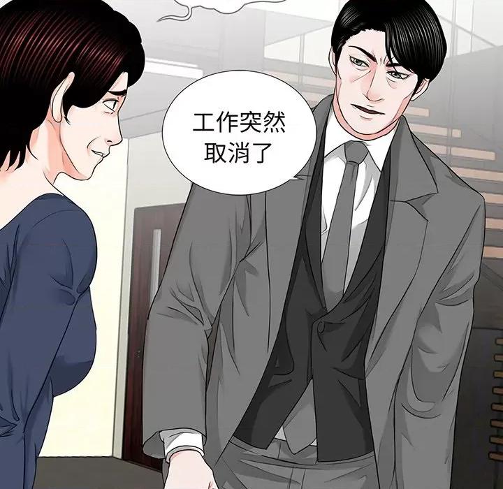 传宗接代好困难 借子第 9 话 第31页