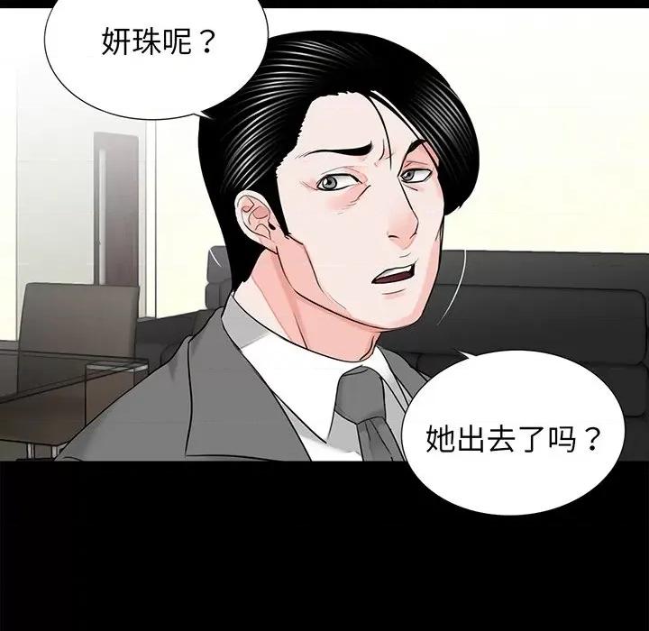 传宗接代好困难 借子第 9 话 第33页