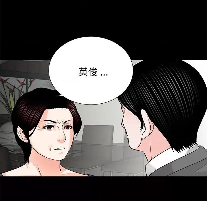 传宗接代好困难 借子第 9 话 第34页
