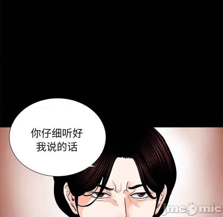传宗接代好困难 借子第 9 话 第35页