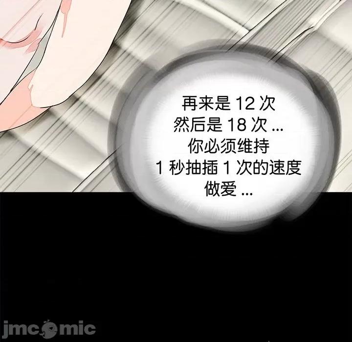 传宗接代好困难 借子第 9 话 第40页