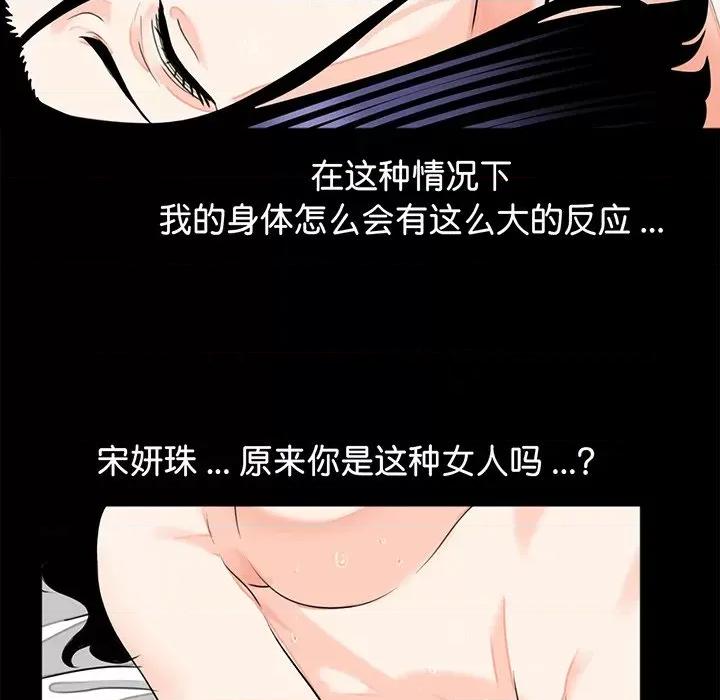 传宗接代好困难 借子第 9 话 第46页