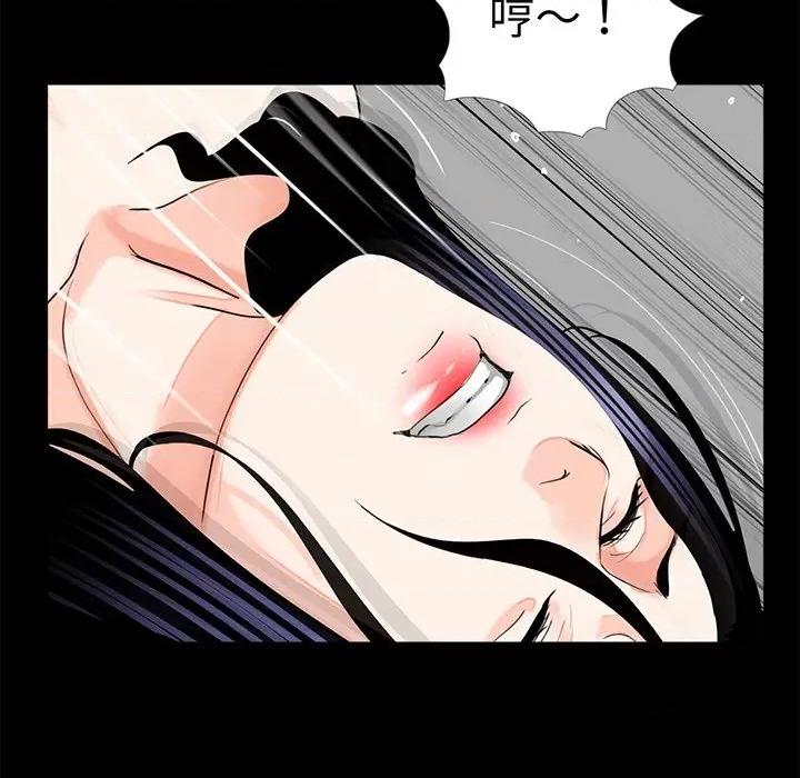 传宗接代好困难 借子第 9 话 第61页