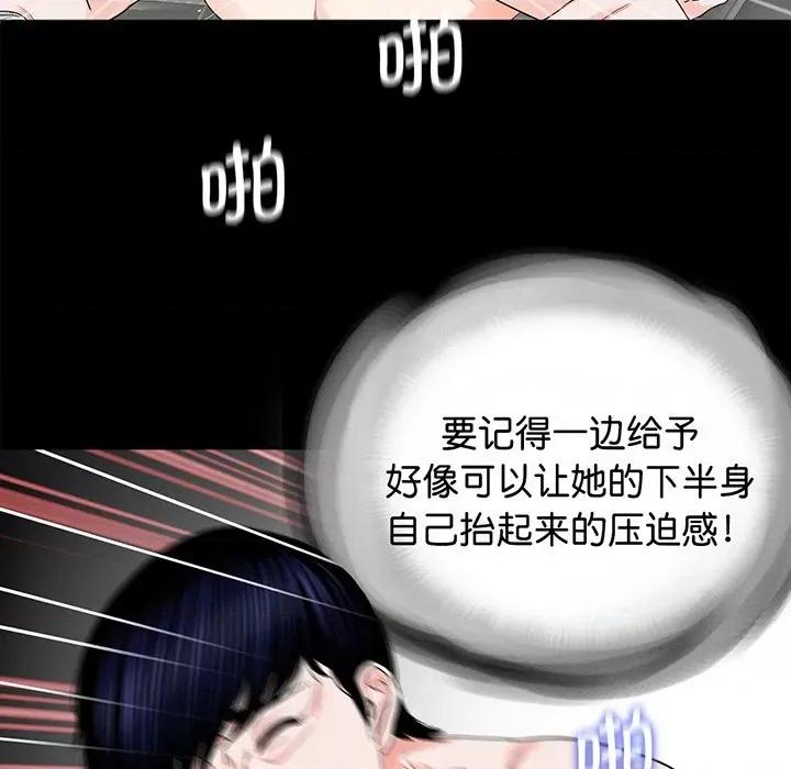 传宗接代好困难 借子第 9 话 第63页