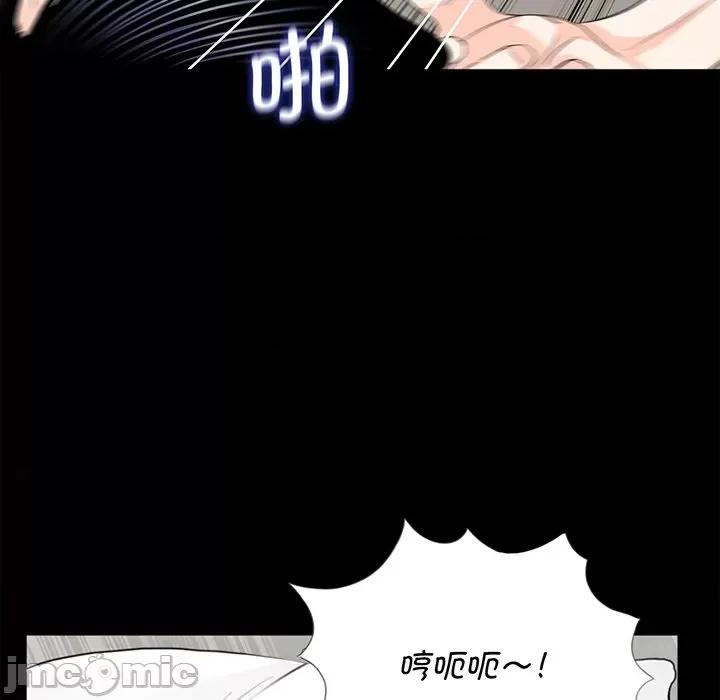 传宗接代好困难 借子第 9 话 第65页