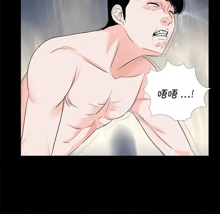 传宗接代好困难 借子第 9 话 第68页