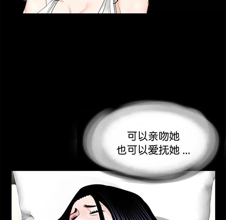 传宗接代好困难 借子第 9 话 第77页