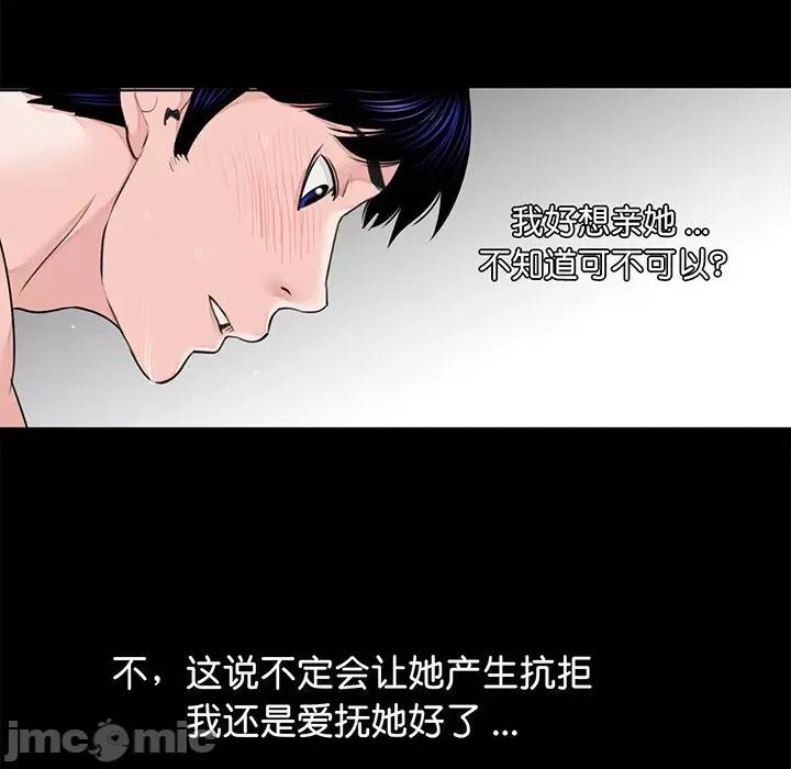 传宗接代好困难 借子第 9 话 第80页