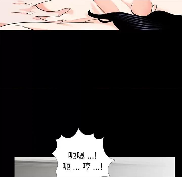 传宗接代好困难 借子第 9 话 第83页