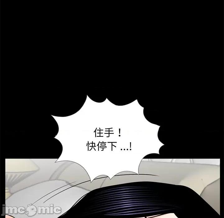 传宗接代好困难 借子第 9 话 第85页
