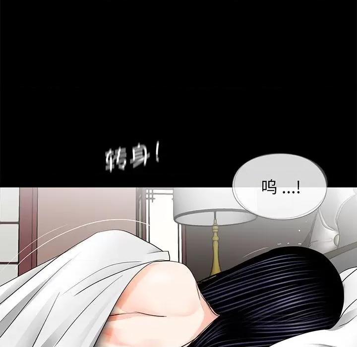 传宗接代好困难 借子第 9 话 第89页