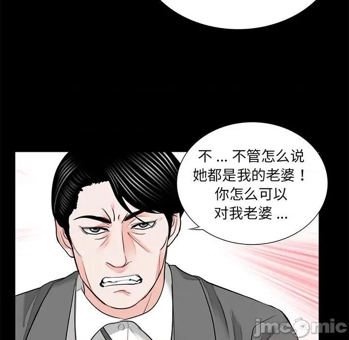 传宗接代好困难 借子第 9 话 第100页