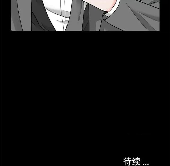 传宗接代好困难 借子第 9 话 第104页